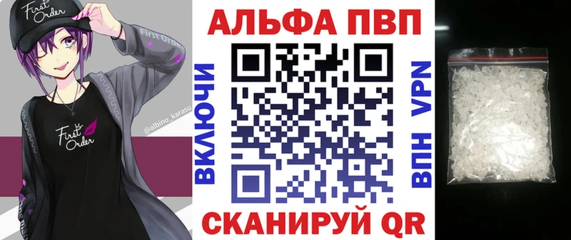 Alfa_PVP Соль  Лесной 