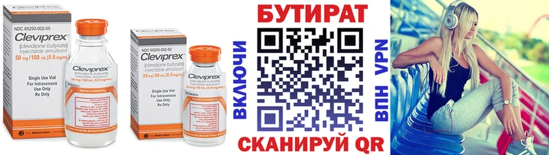 БУТИРАТ оксана Лесной